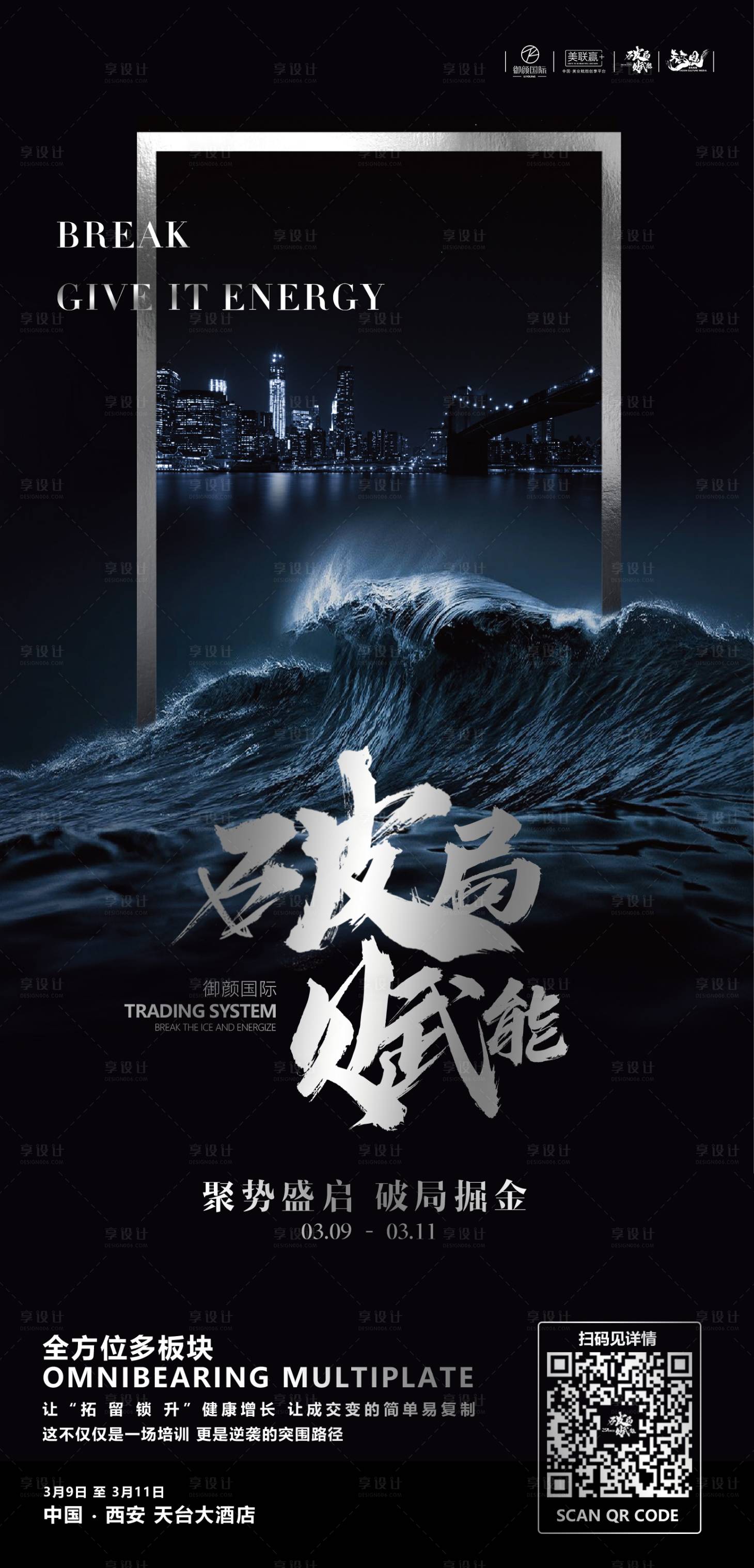 源文件下載【享設(shè)計】搜索編號：98590010637035406【醫(yī)美會議邀請邀請函海報】