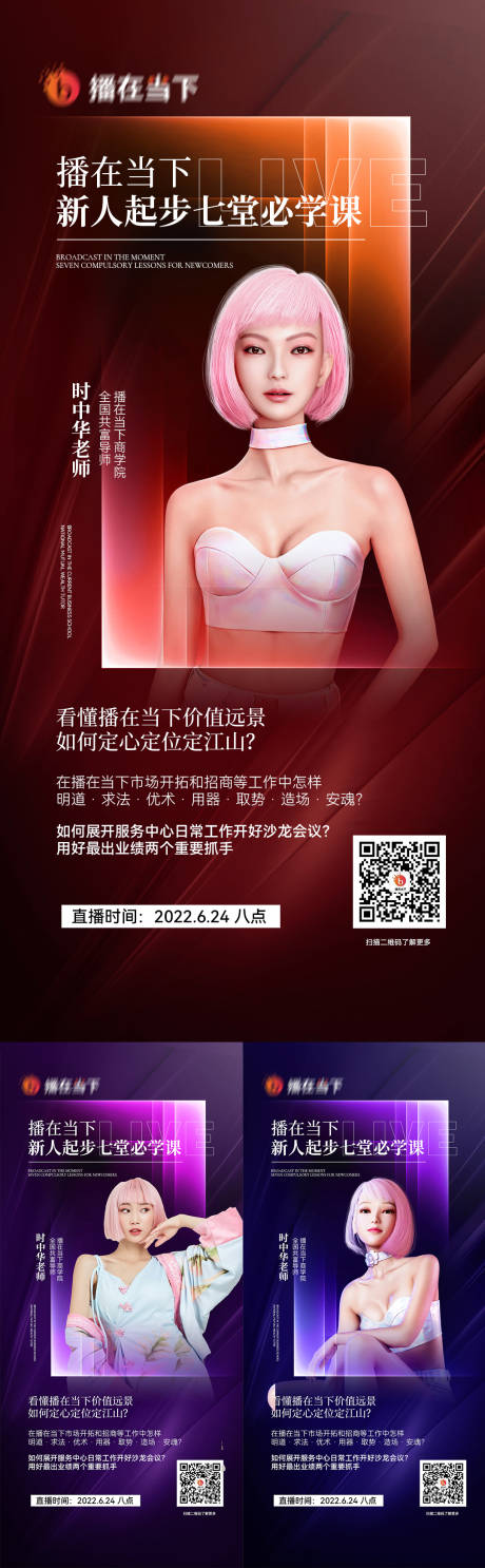 源文件下载【享设计】搜索编号：86260010738948097【医美活动】