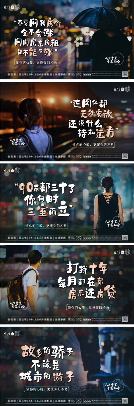 源文件下载【地产返乡置业系列海报】编号：80830010405675146