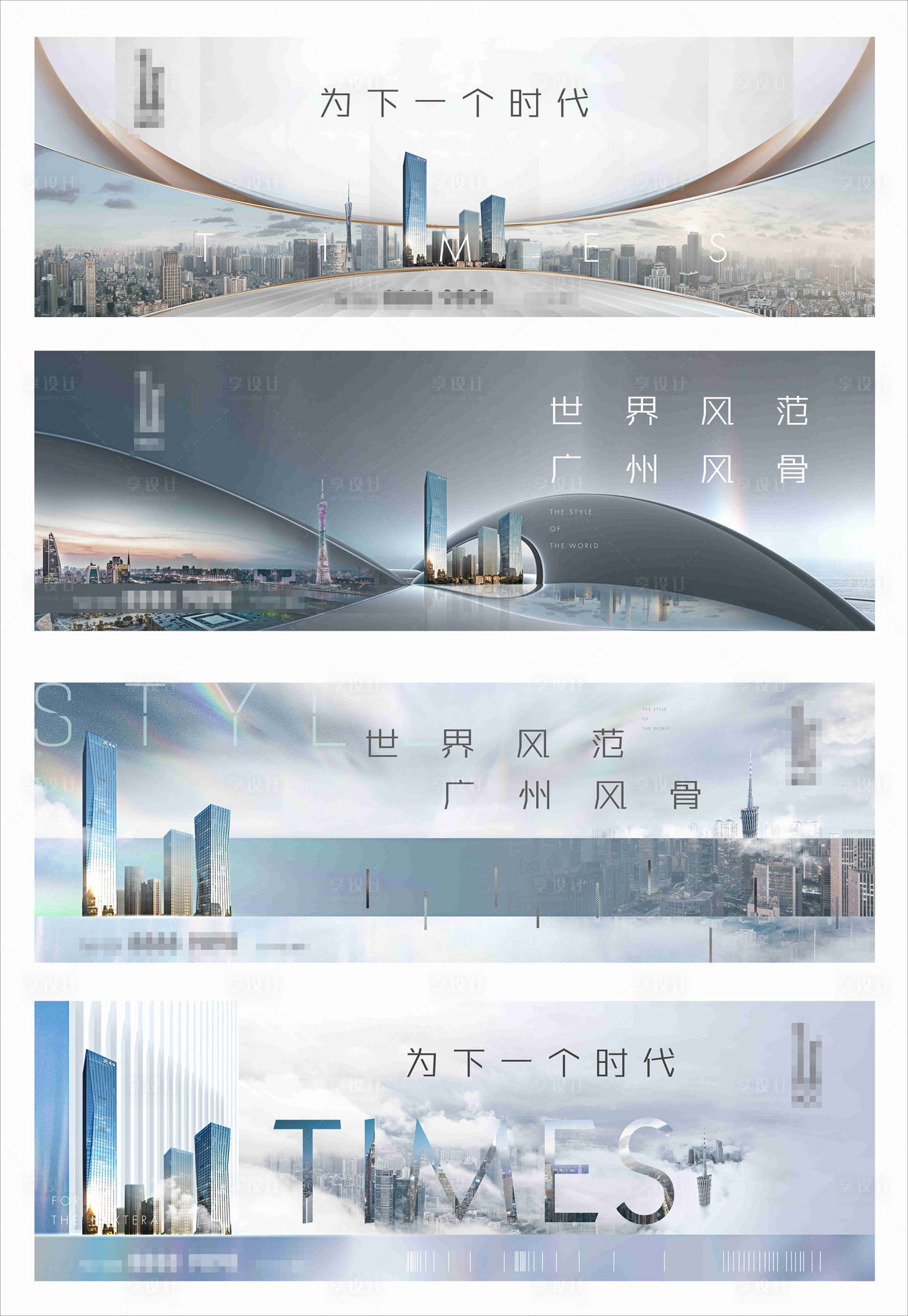 源文件下載【地產提案價值點系列海報展板】編號：76010010461412238
