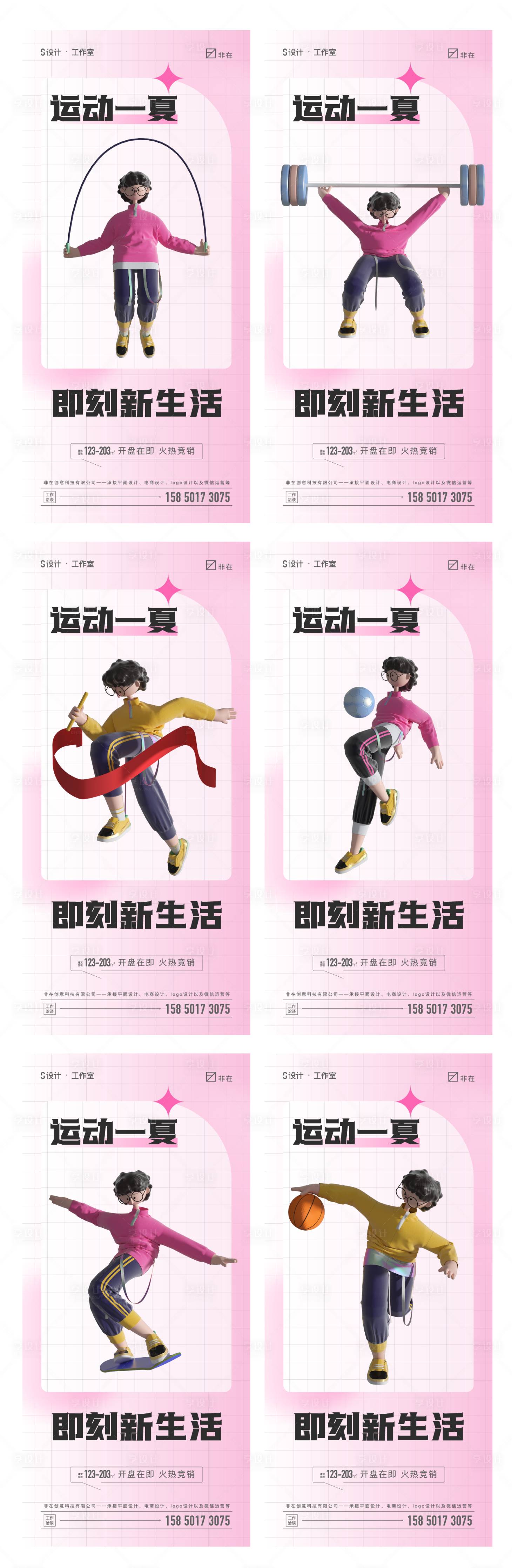 源文件下載【享設(shè)計】搜索編號：96600010356245045【運動】