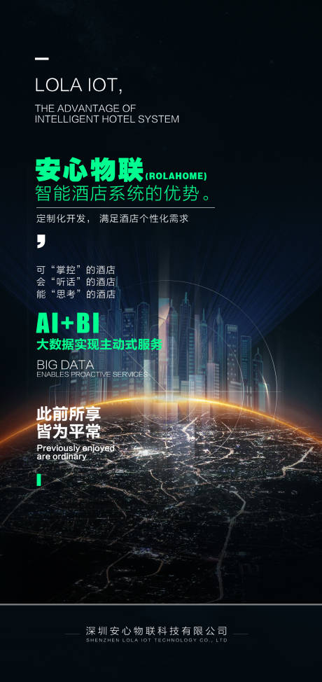 源文件下载【智能产品海报】编号：38150010602995088