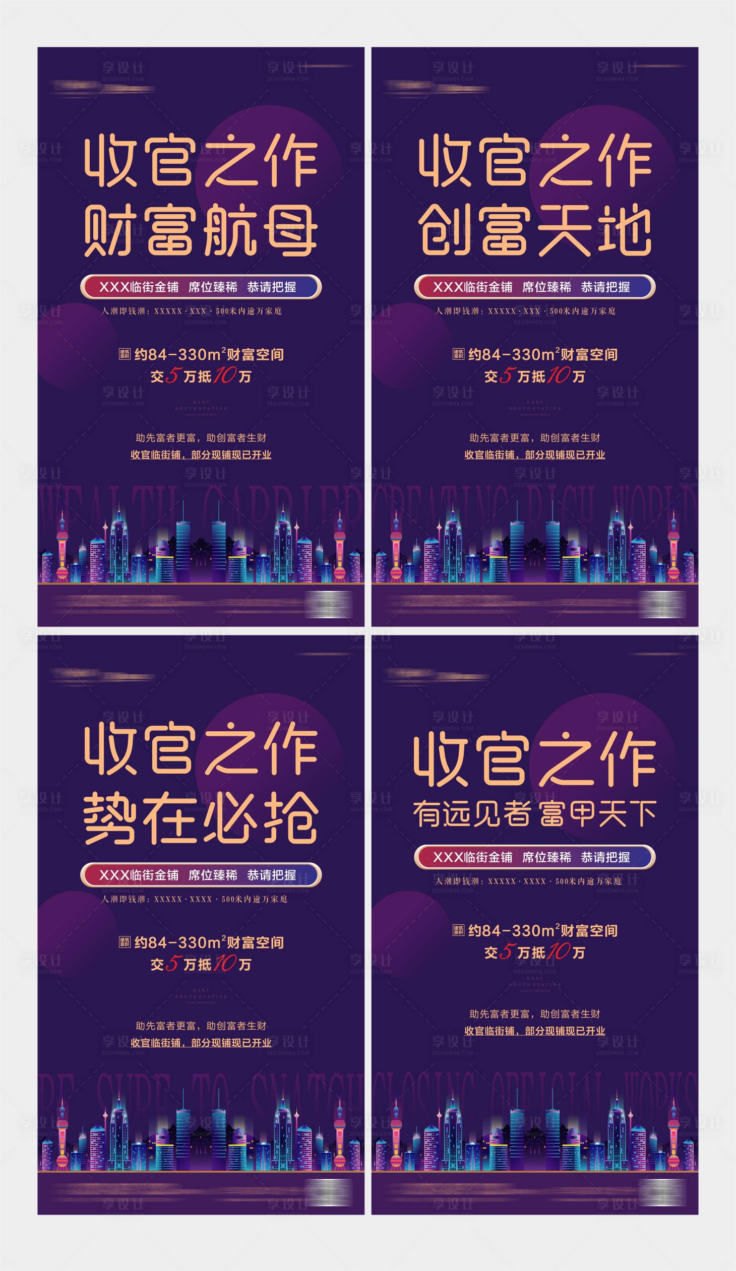 源文件下载【商铺系列单图】编号：79880010490735995