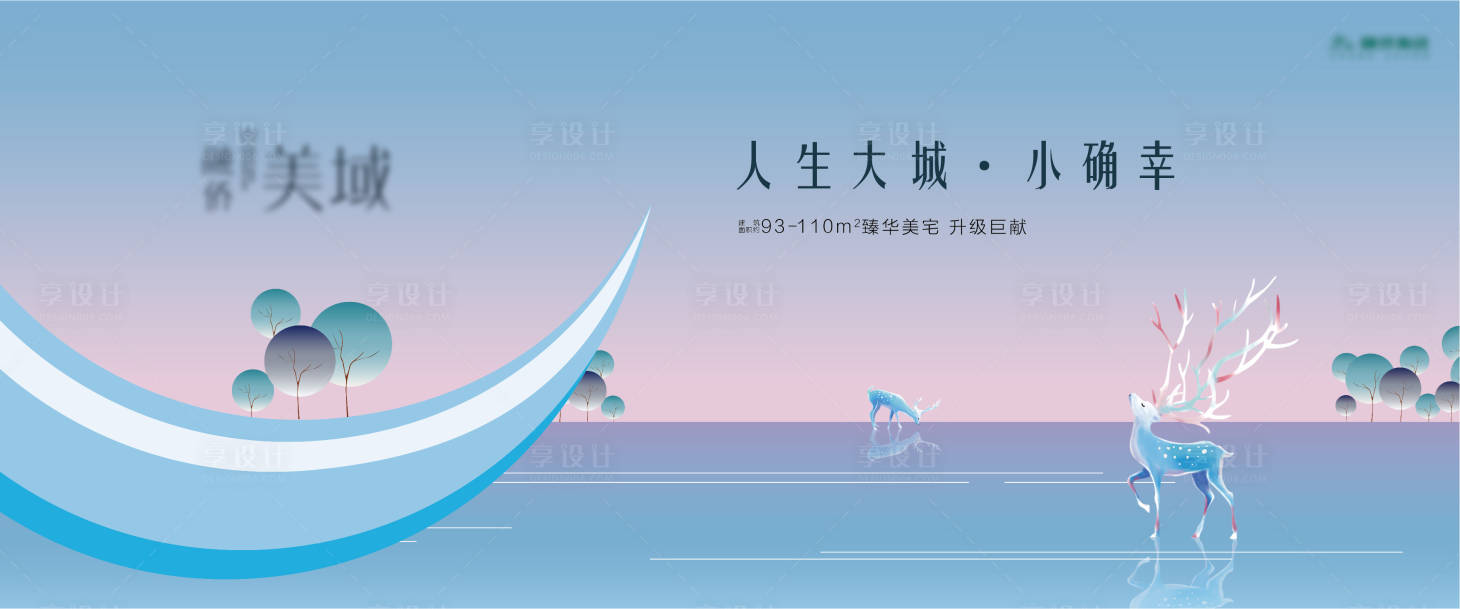 源文件下载【地产形象稿】编号：26340010718307397