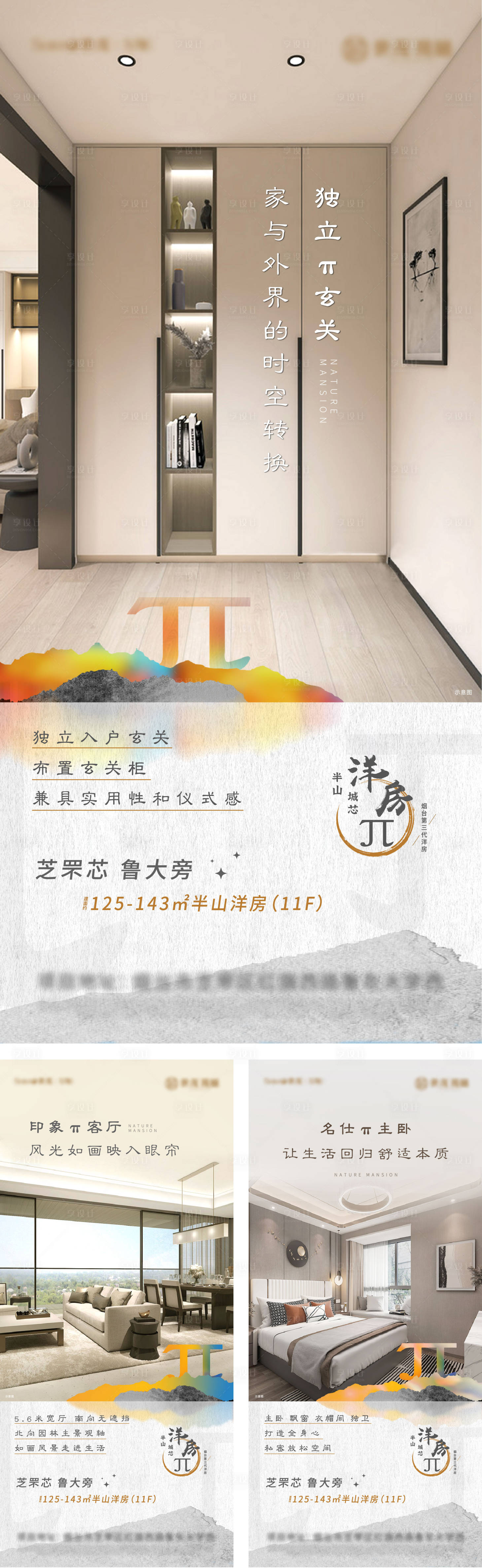 源文件下載【享設計】搜索編號：57000010385427366【室內價值點】