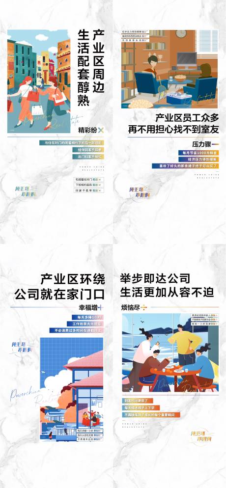 源文件下載【地產商鋪系列單圖】編號：74030010702737651