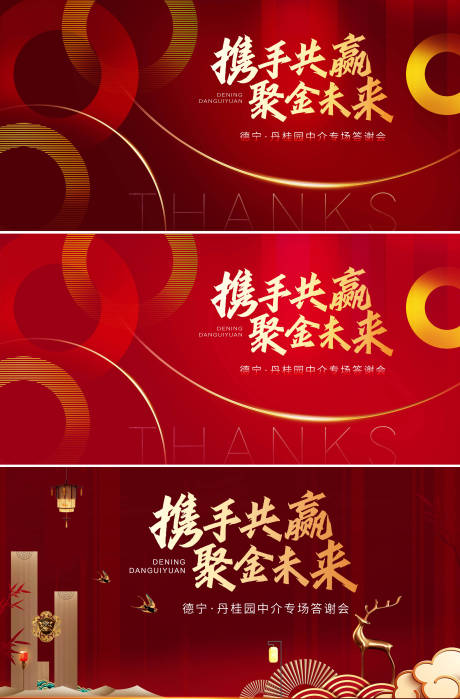 源文件下载【答谢会】编号：53600010356216922