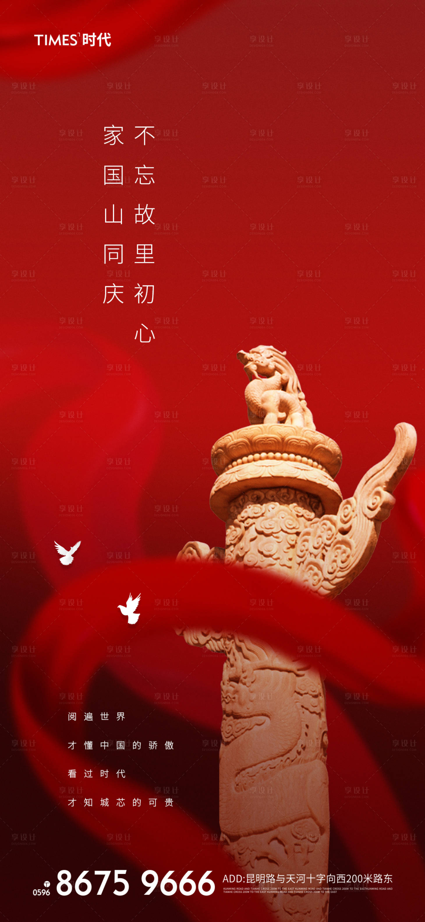 源文件下載【享設計】搜索編號：44420010612796800【地產價值點商業賣點營銷  】