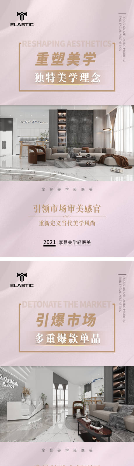 源文件下载【医美招商海报】编号：76480010467975457