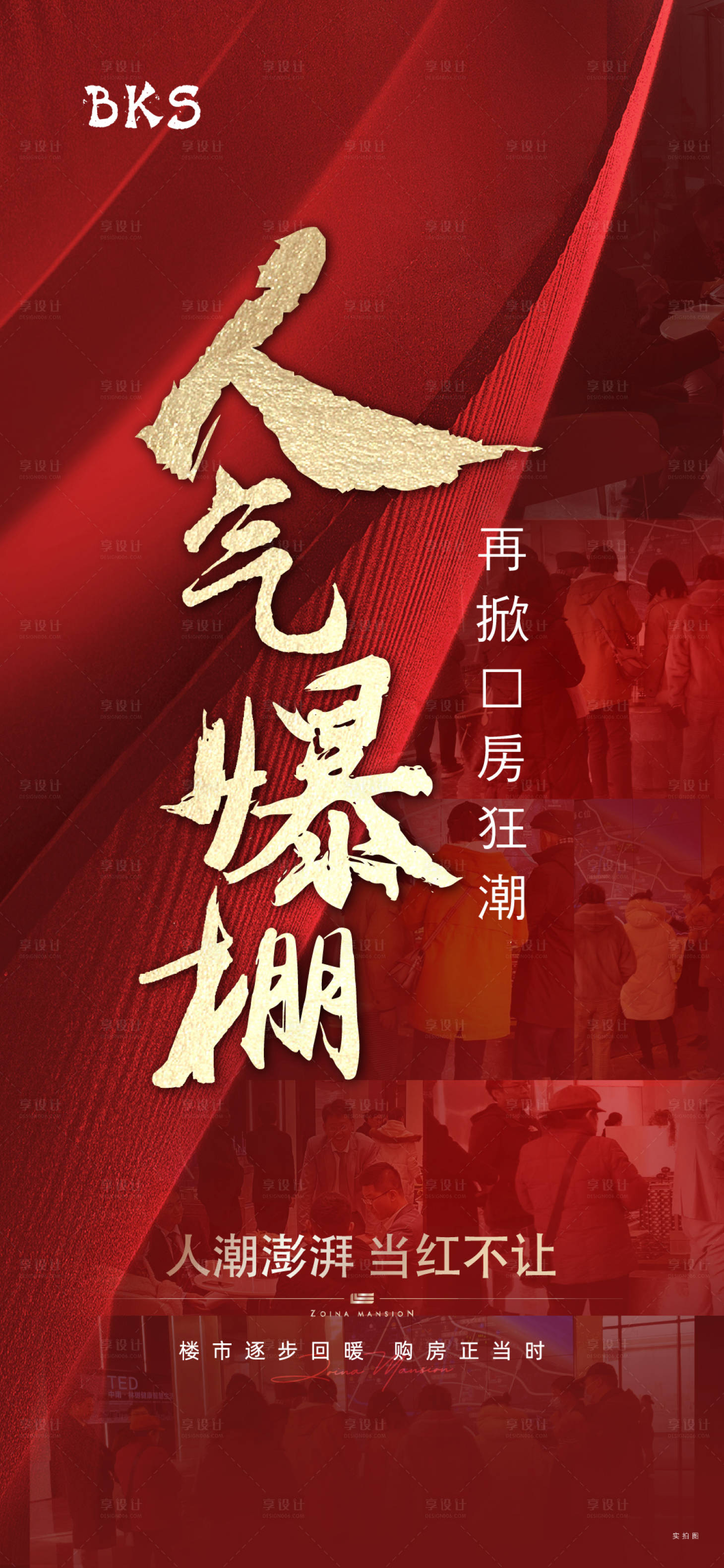 源文件下载【享设计】搜索编号：69190010777576718【热销人气刷屏】