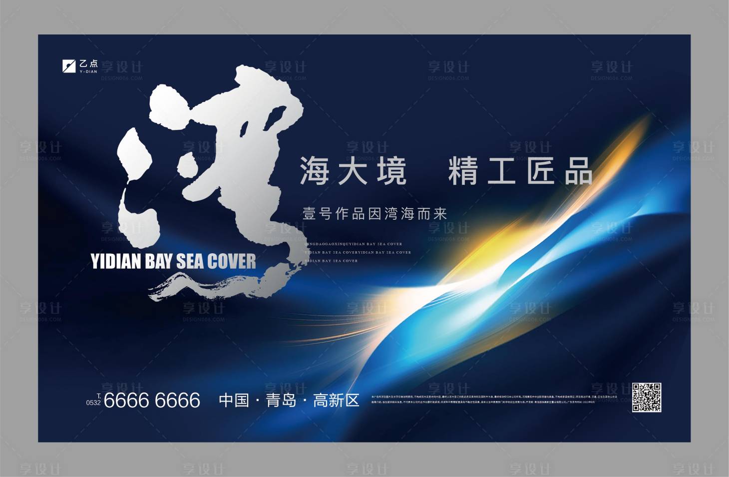 源文件下载【享设计】搜索编号：35220010485544253【案名发布展板】