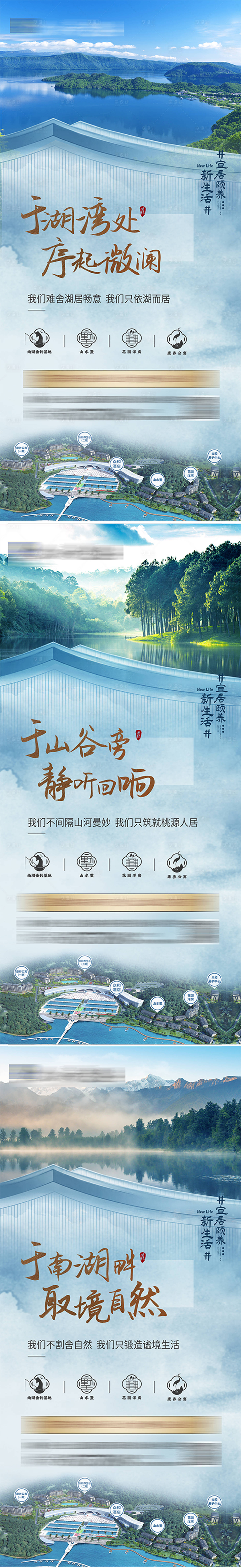 源文件下载【享设计】搜索编号：91040010496891770【地产生态湖居系列海报】