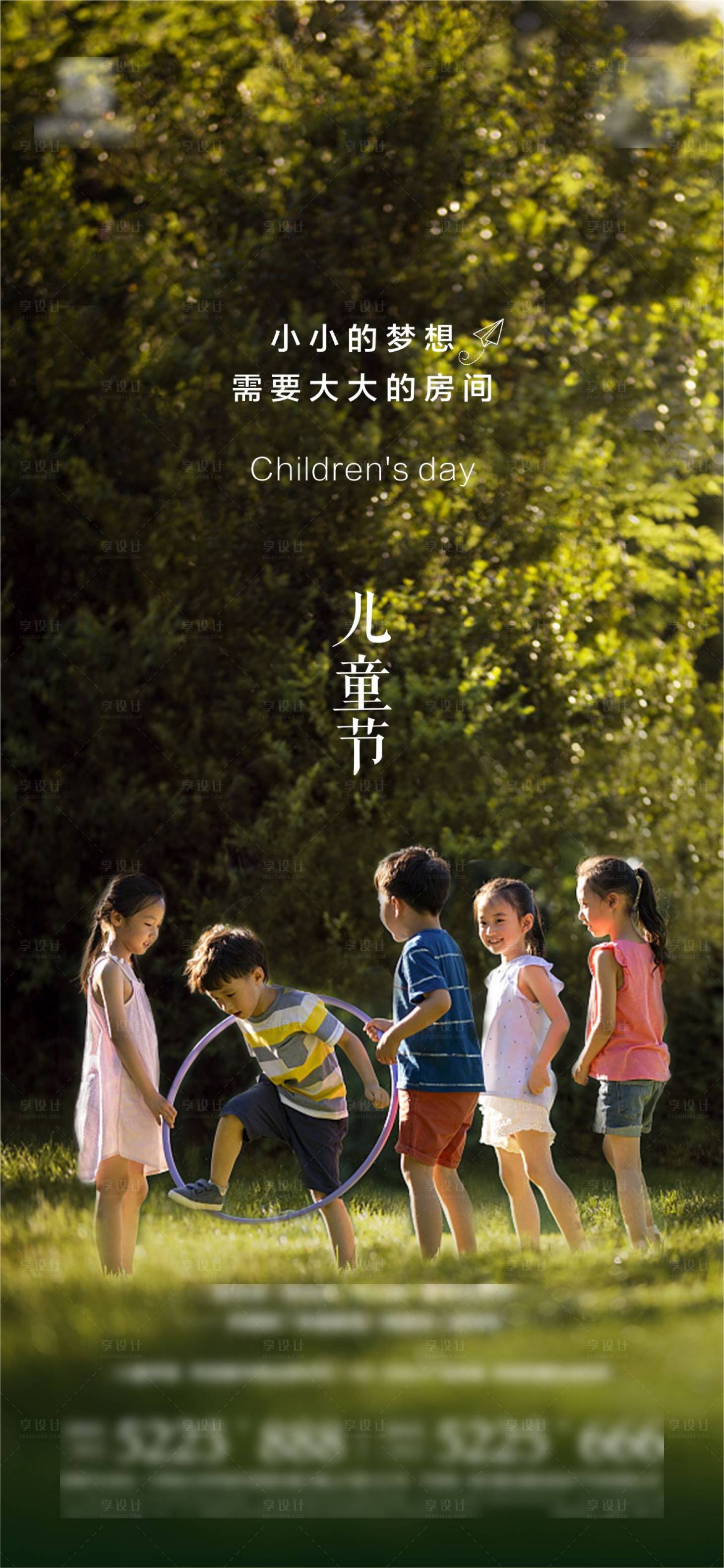 源文件下载【享设计】搜索编号：22080010589342641【儿童节海报】