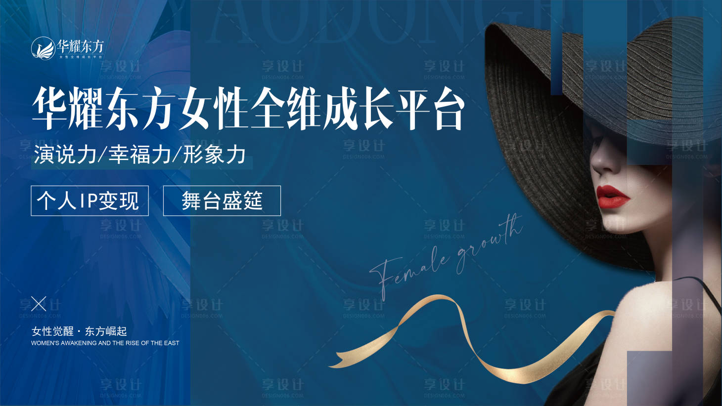 源文件下载【走秀背景板】编号：95540010746867412
