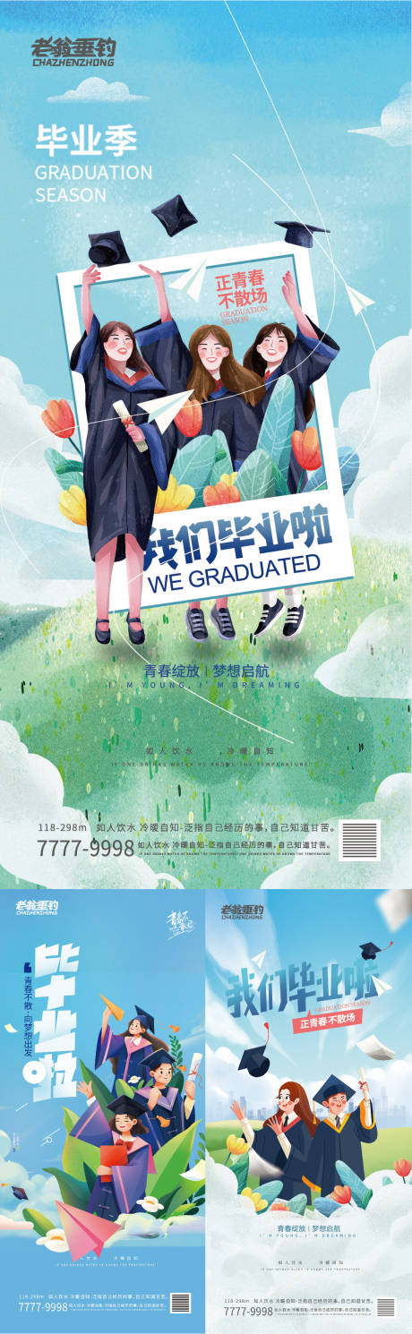 源文件下载【毕业季】编号：68150010672161394
