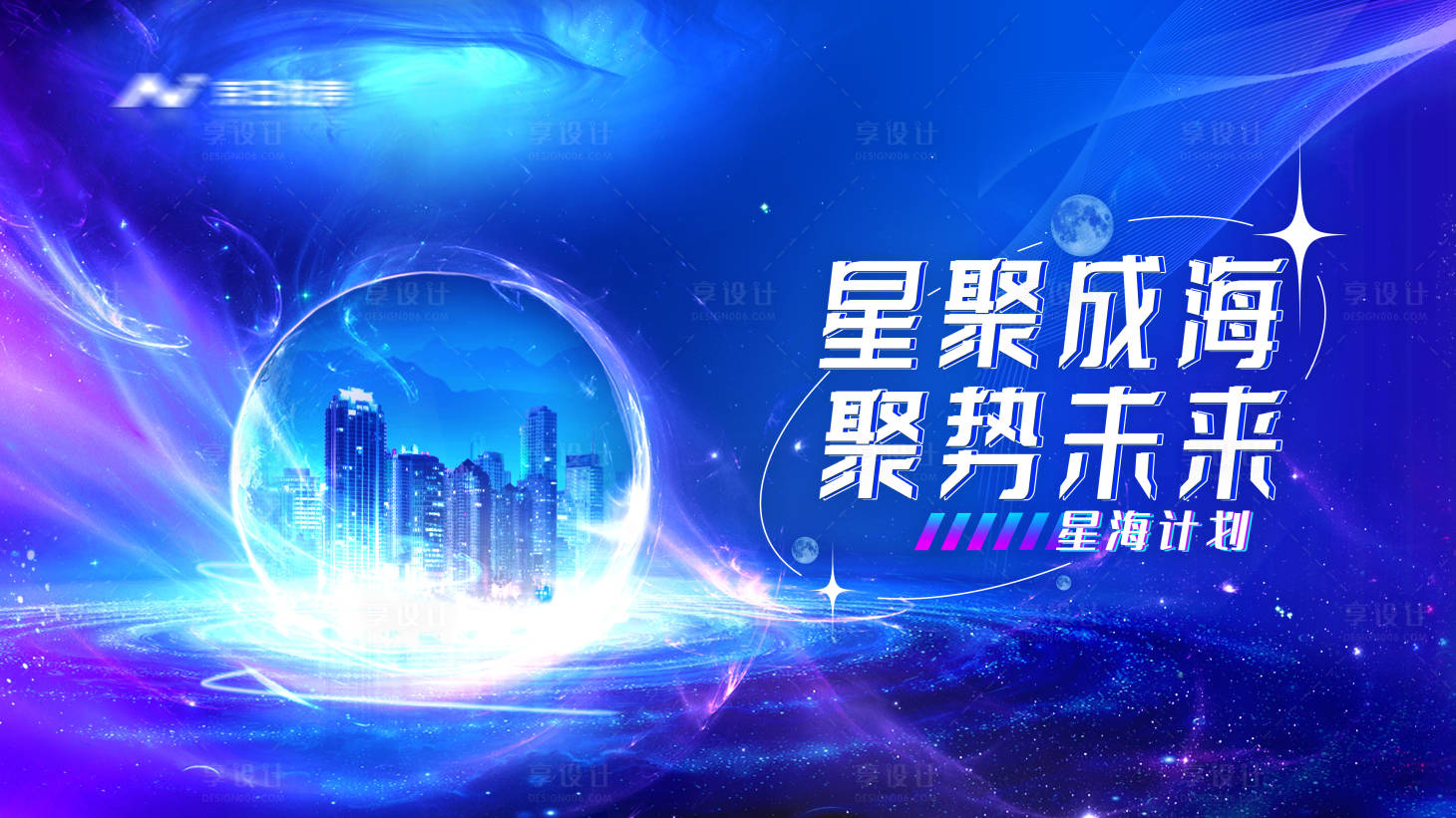 源文件下載【享設計】搜索編號：64900010772659643【科技未來培訓互聯網會議活動展板】