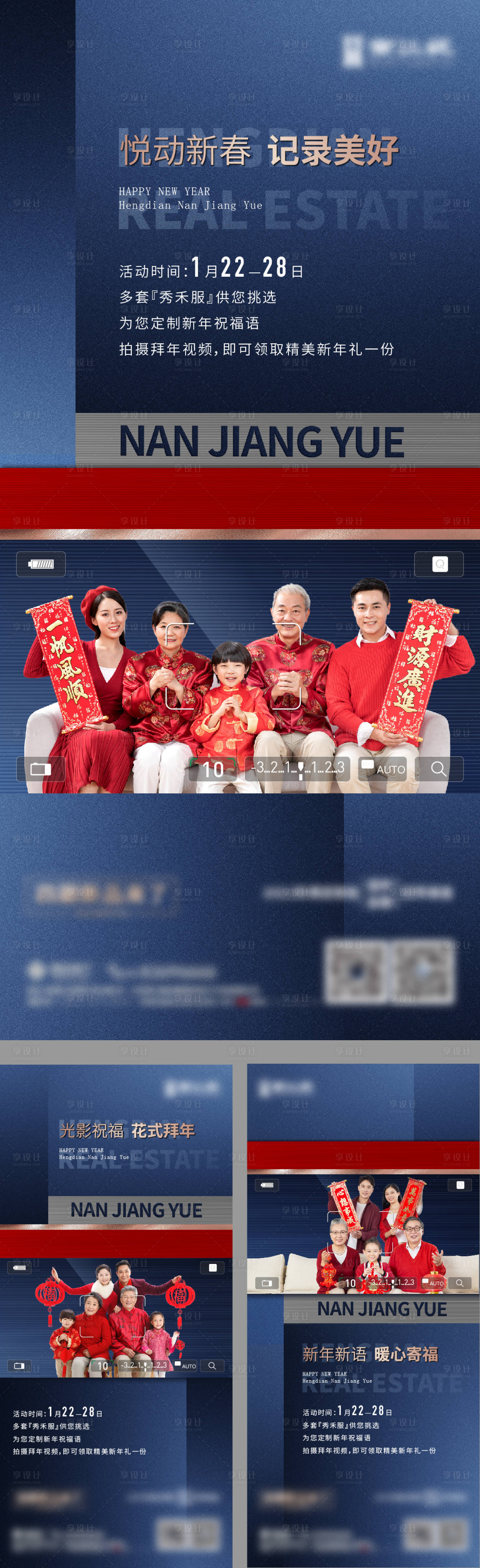 源文件下载【享设计】搜索编号：26180010445786019【花样拜年微信】