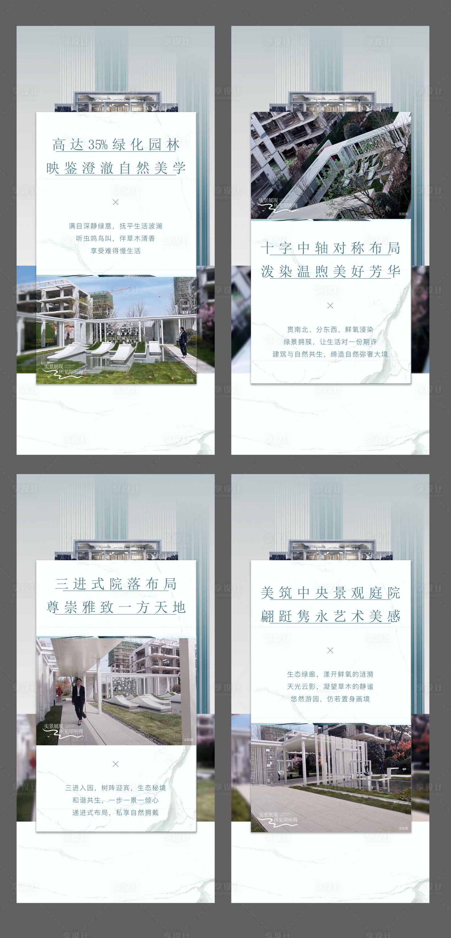源文件下载【中式地产系列稿】编号：57460010323044501