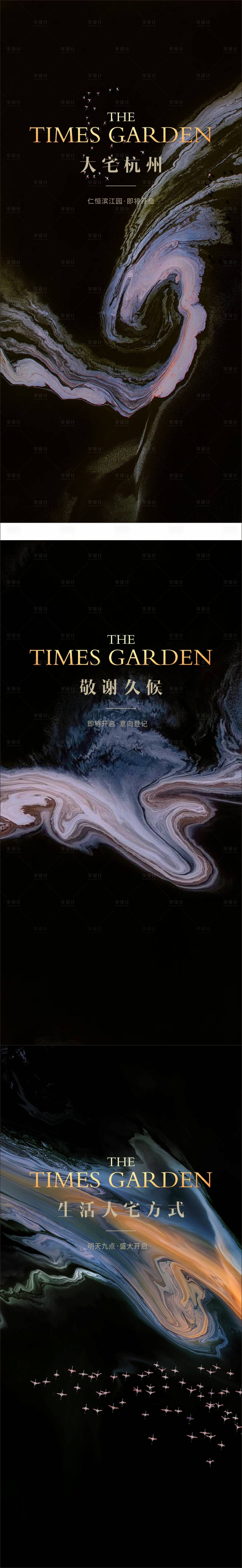 源文件下载【享设计】搜索编号：47990010511819254【地产院墅价值点系列海报】