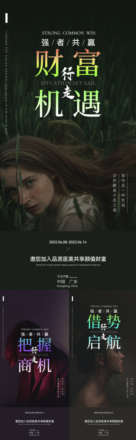 源文件下载【微商招商系列海报】编号：36820010401192802