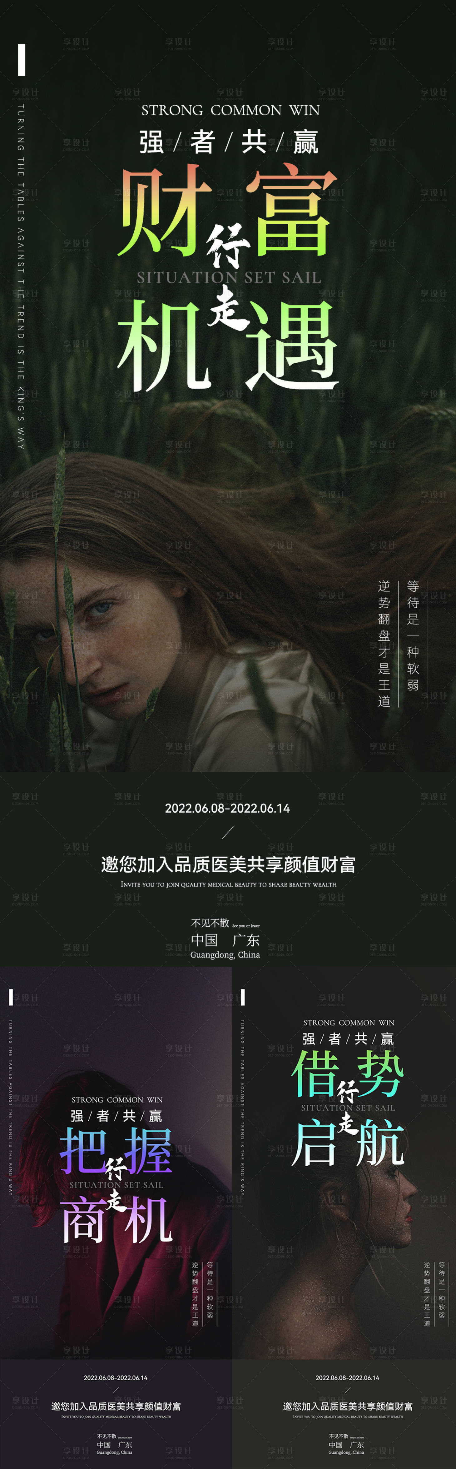 源文件下載【微商招商系列海報】編號：36820010401192802