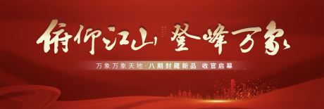 源文件下载【享设计】搜索编号：85210010790656690【展板】