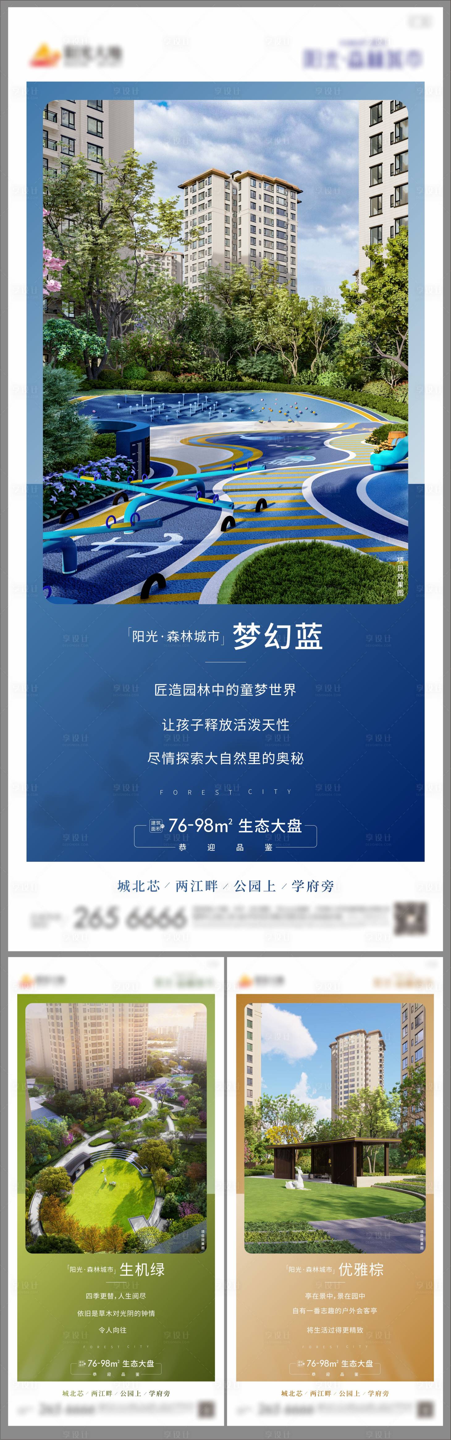 源文件下载【享设计】搜索编号：38750010797984100【地产价值点系列图】