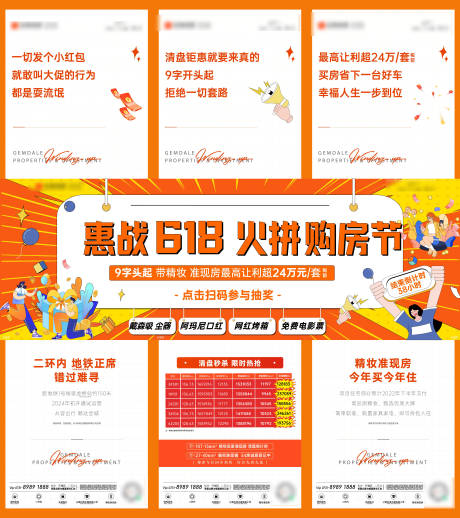 源文件下载【618促销孟菲斯三宫格海报】编号：51900010637073765