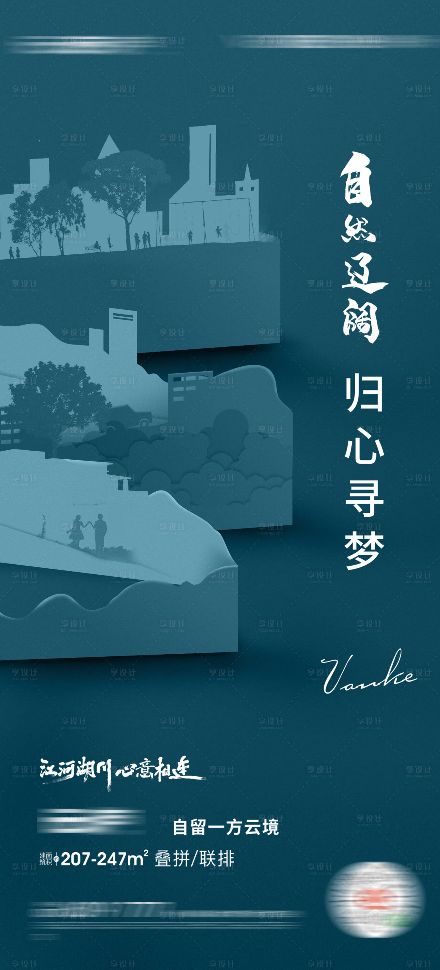 源文件下載【享設計】搜索編號：20960010461135542【地產價值單圖】