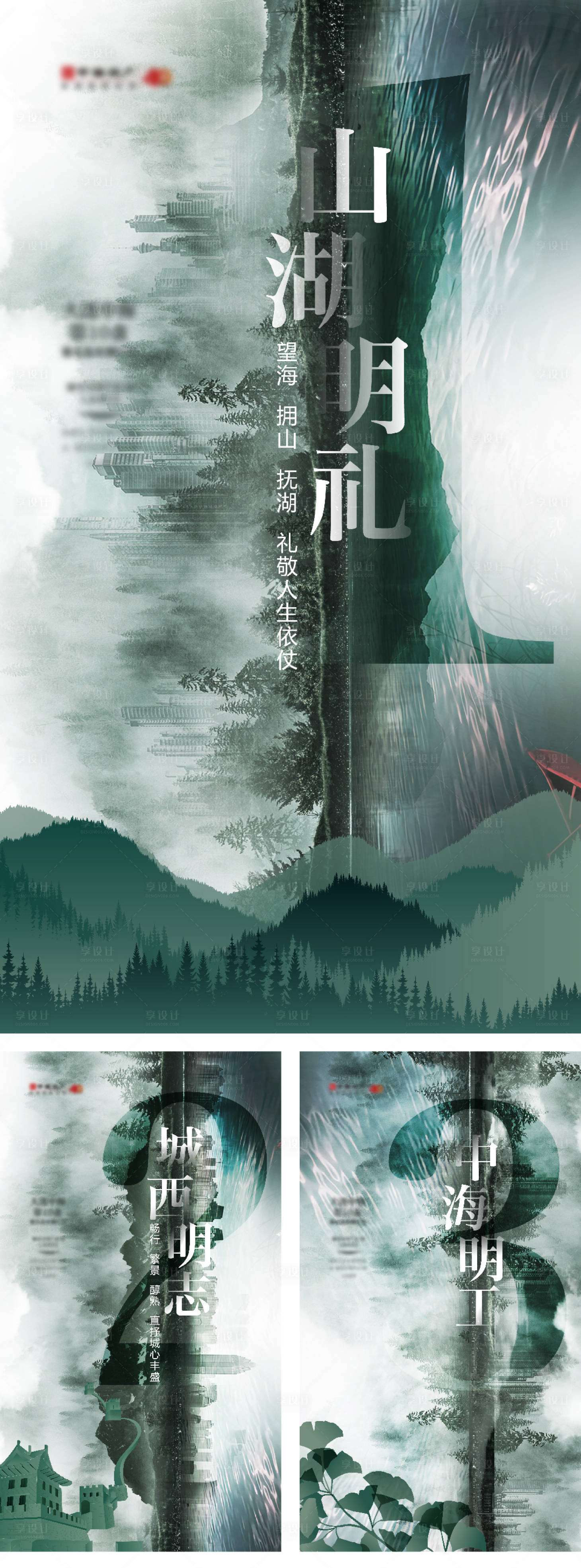源文件下載【享設(shè)計(jì)】搜索編號(hào)：95740010811535474【地產(chǎn)倒計(jì)時(shí)海報(bào)】