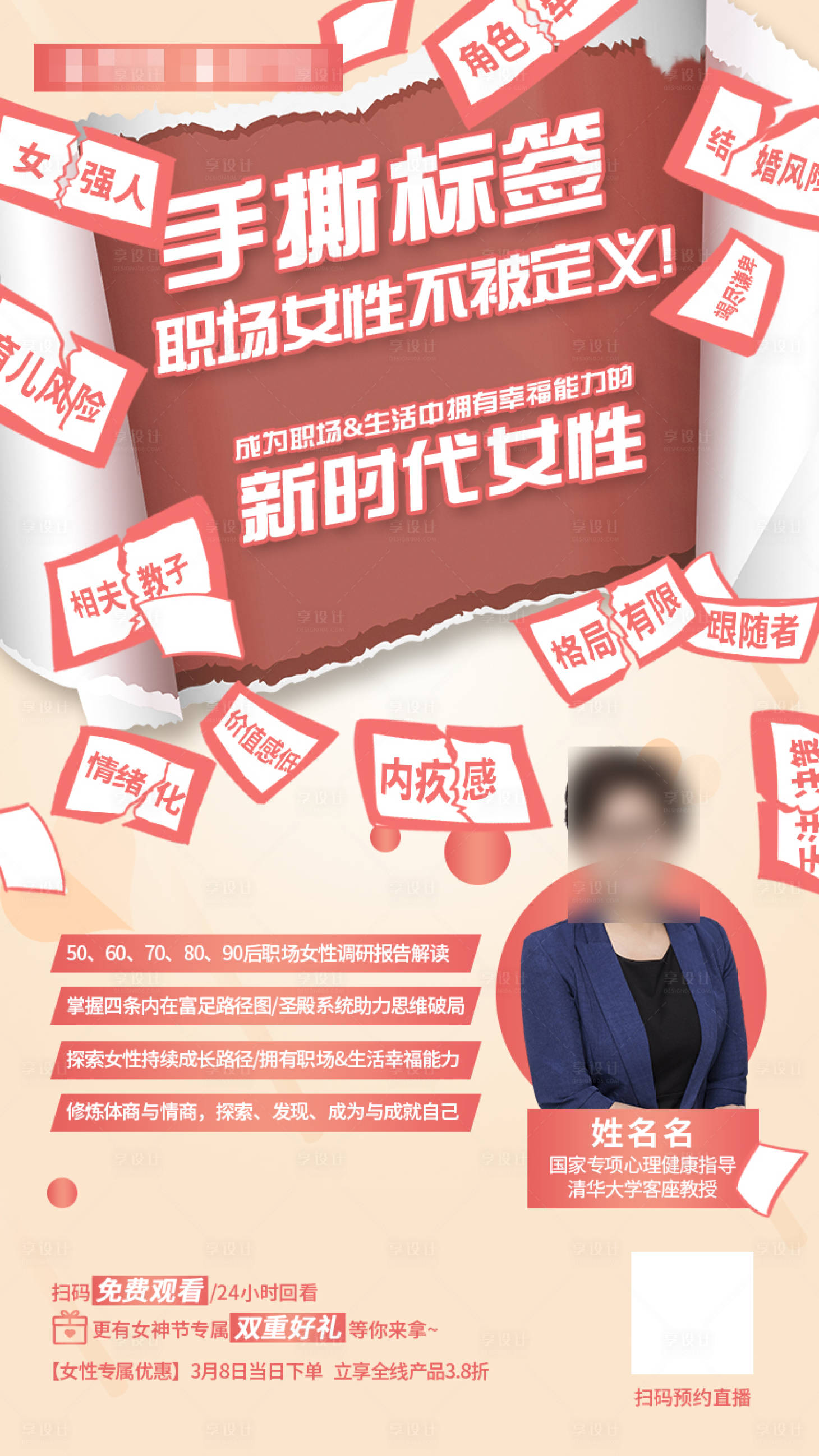 源文件下载【人物海报】编号：51480010755932469