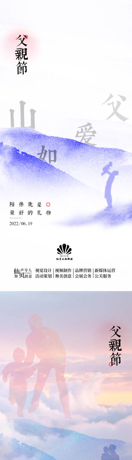 源文件下载【父亲节海报】编号：58290010407847360