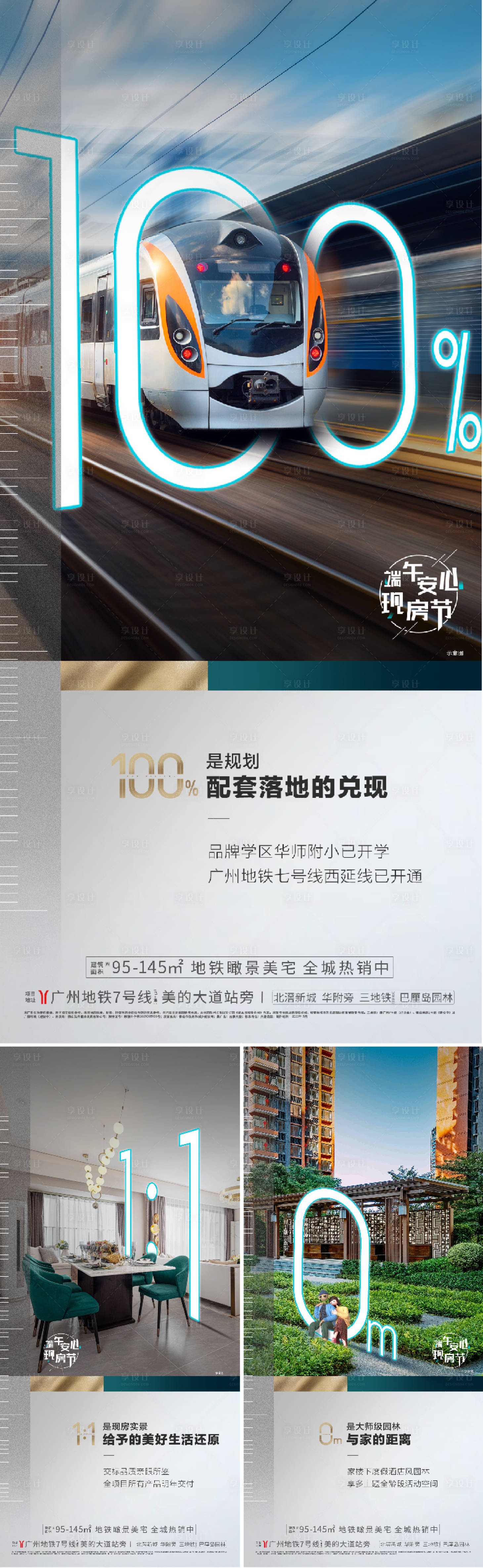 源文件下载【享设计】搜索编号：66390010789106466【价值点系列】