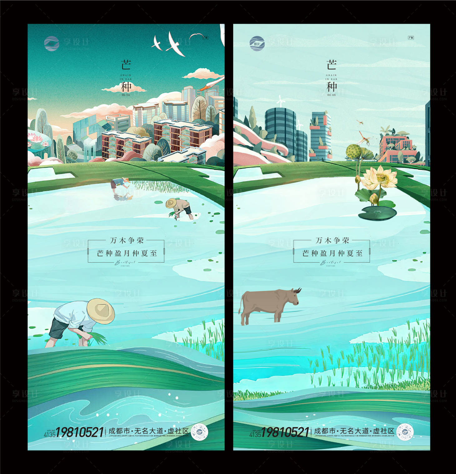 源文件下载【芒种节气系列海报】编号：41420010360452418