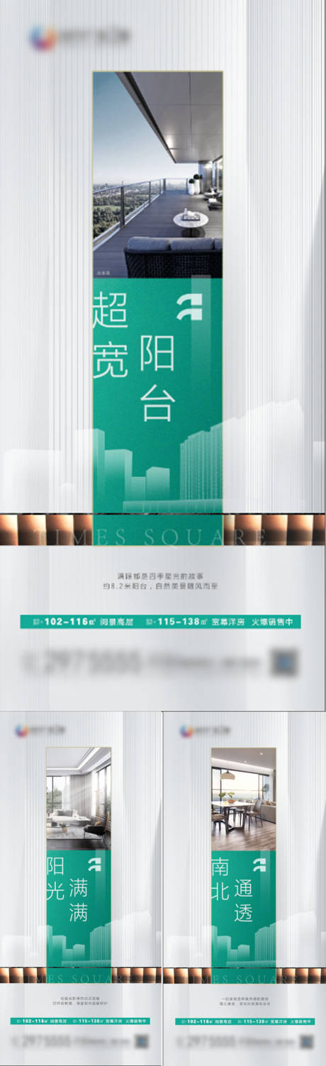 源文件下载【高端房地产户型价值点系列单图】编号：42190010779384704