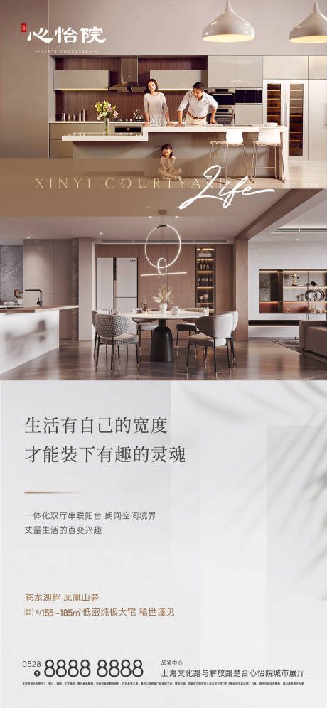 源文件下载【地产户型价值点海报】编号：31790010694566836
