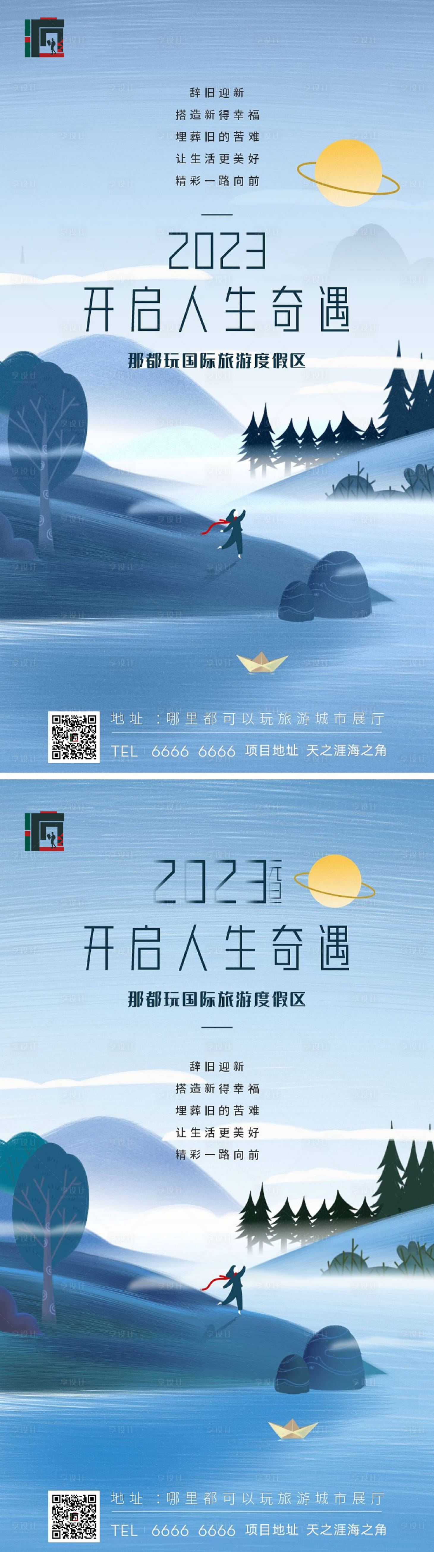 源文件下载【享设计】搜索编号：65240010758704515【元旦节日系列海报】