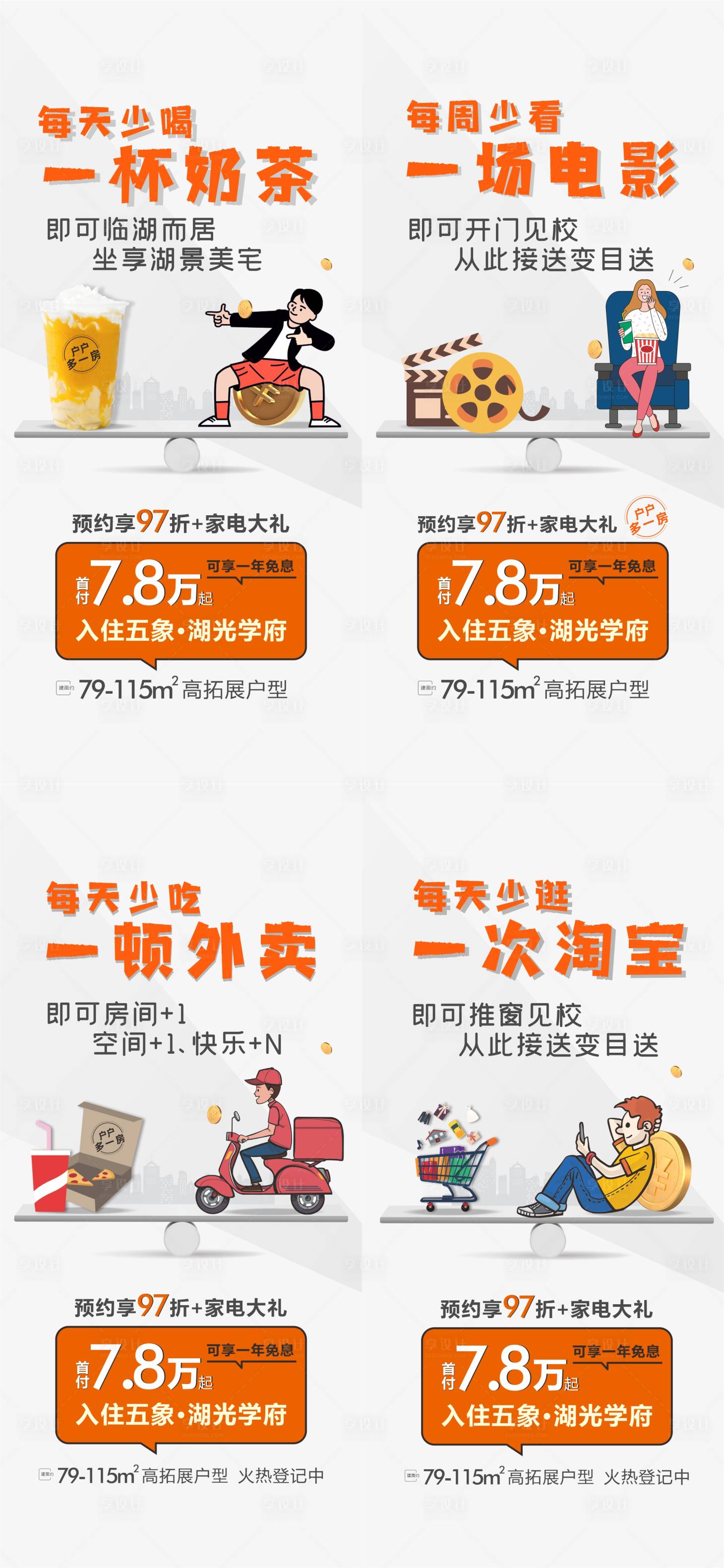 源文件下载【享设计】搜索编号：95090010742333371【食品海报】
