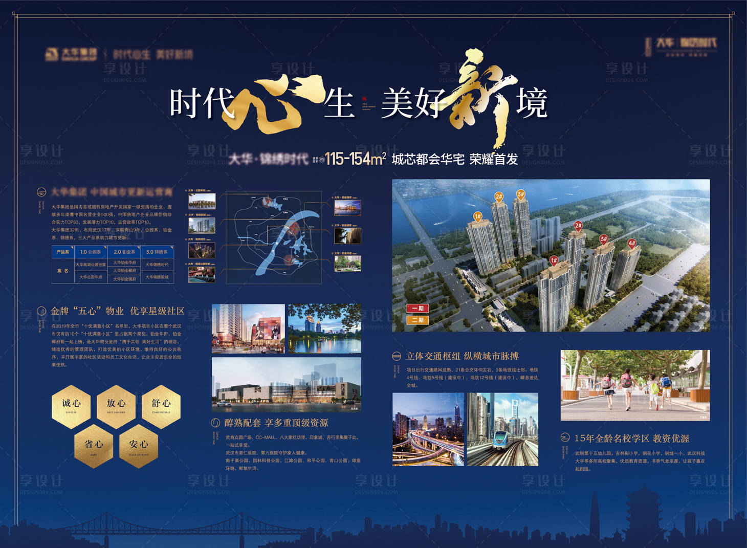源文件下載【享設(shè)計】搜索編號：34910010746997558【項目價值點配套廣告展板】