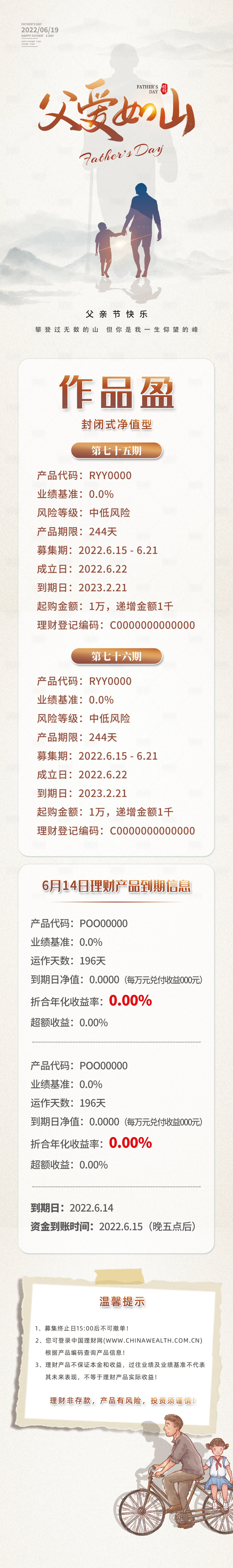 源文件下载【享设计】搜索编号：19780010530367113【父亲节长图海报海报】