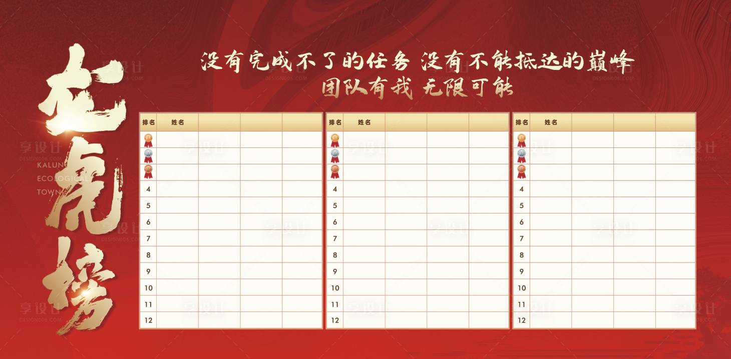 源文件下載【享設計】搜索編號：68690010812964811【龍虎榜】