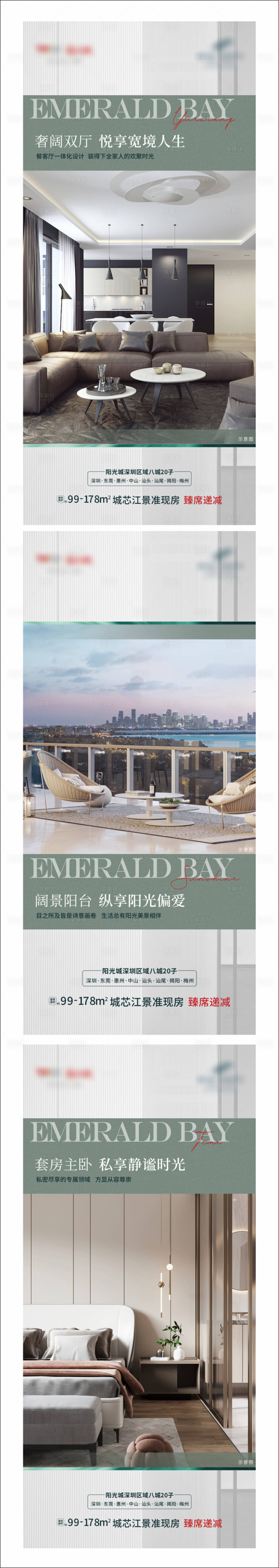 户型海报PSD+CDR广告设计素材海报模板免费下载-享设计