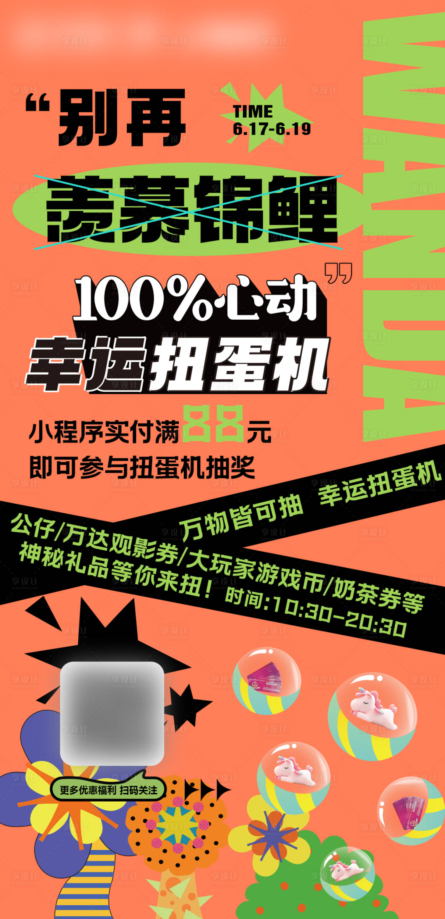 源文件下载【扭蛋机抽奖】编号：34780010756241871