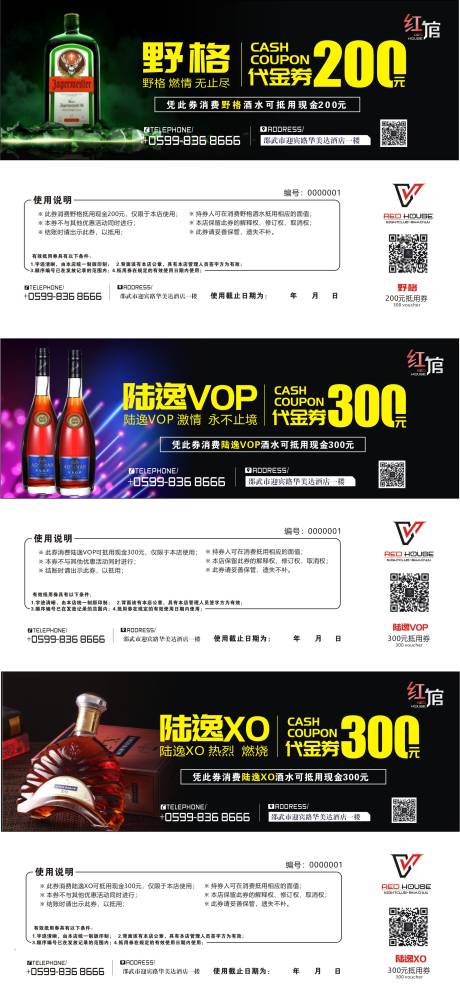 源文件下载【酒吧夜店酒水抵用券】编号：20220607004133919