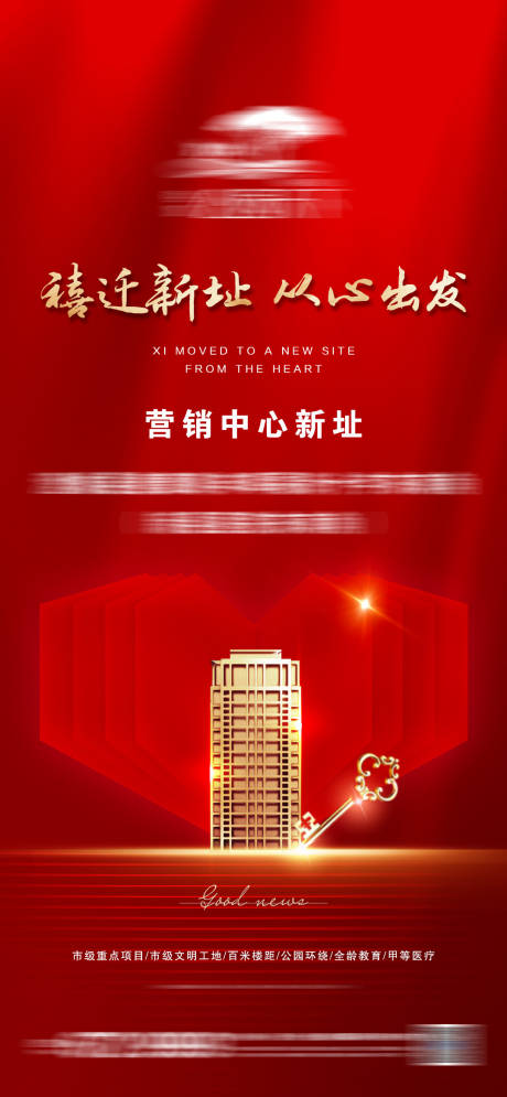 源文件下載【地產遷址微信】編號：65550010822807612