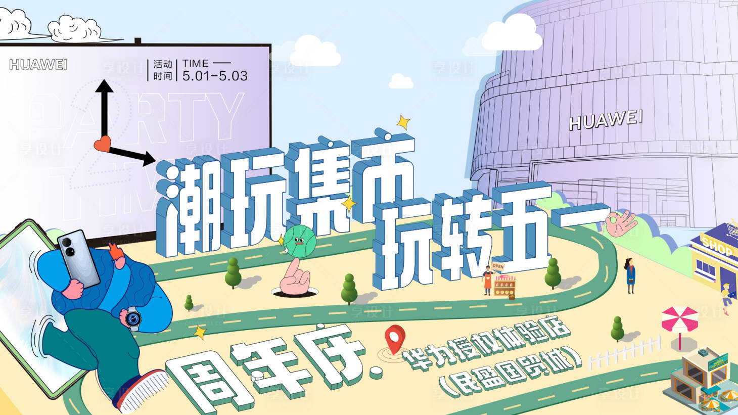 源文件下載【享設計】搜索編號：78740010818211913【周年慶活動背景板】