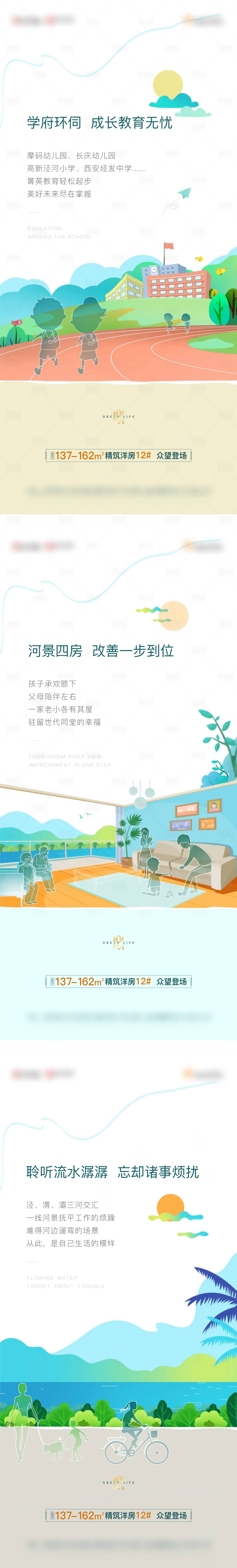 源文件下载【享设计】搜索编号：24070010540159331【地产河景价值点系列稿】