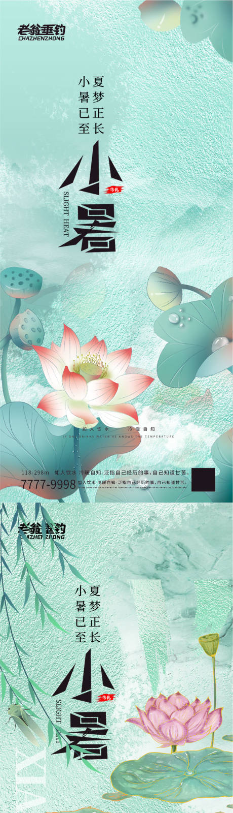 源文件下载【夏至】编号：15270010649797390