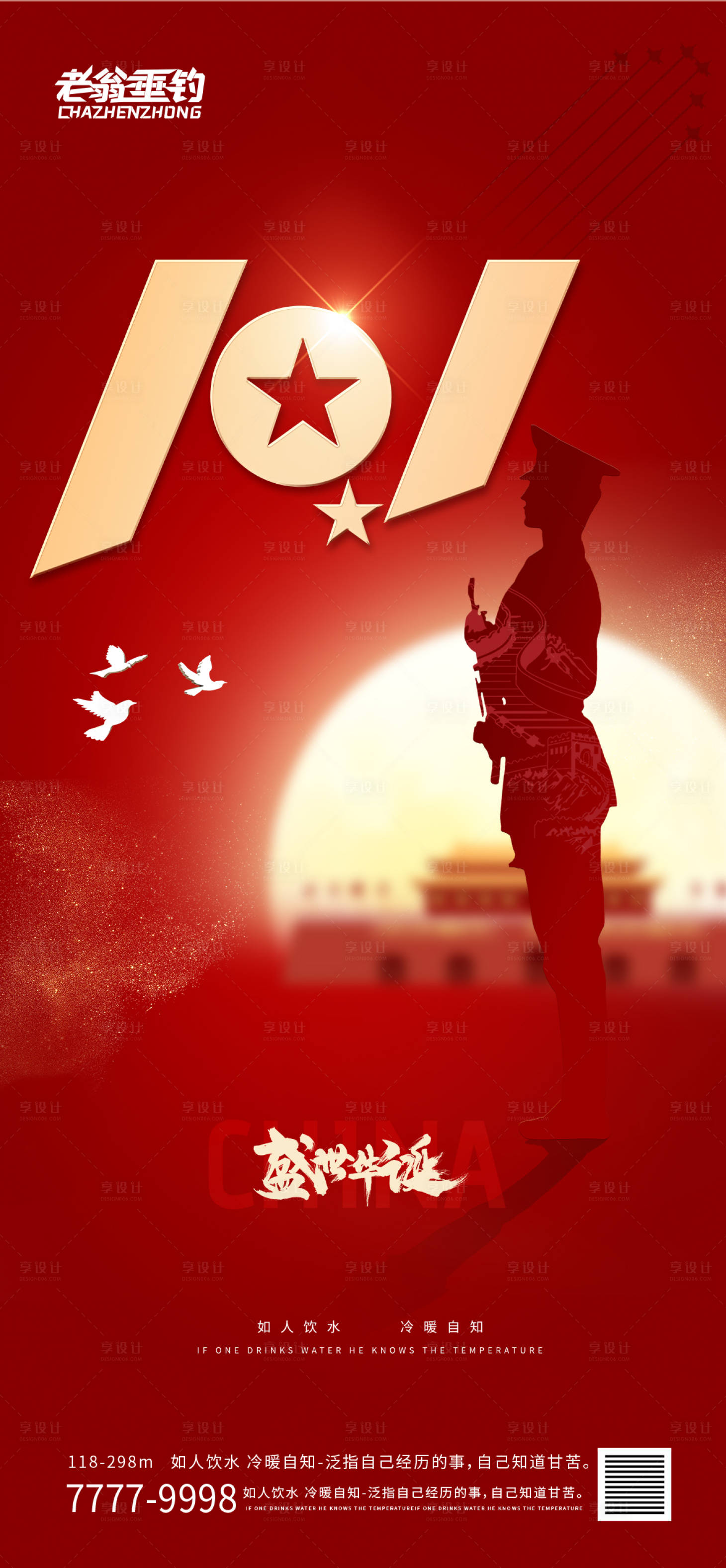 源文件下载【享设计】搜索编号：40570010433806644【建党节节日移动端海报】