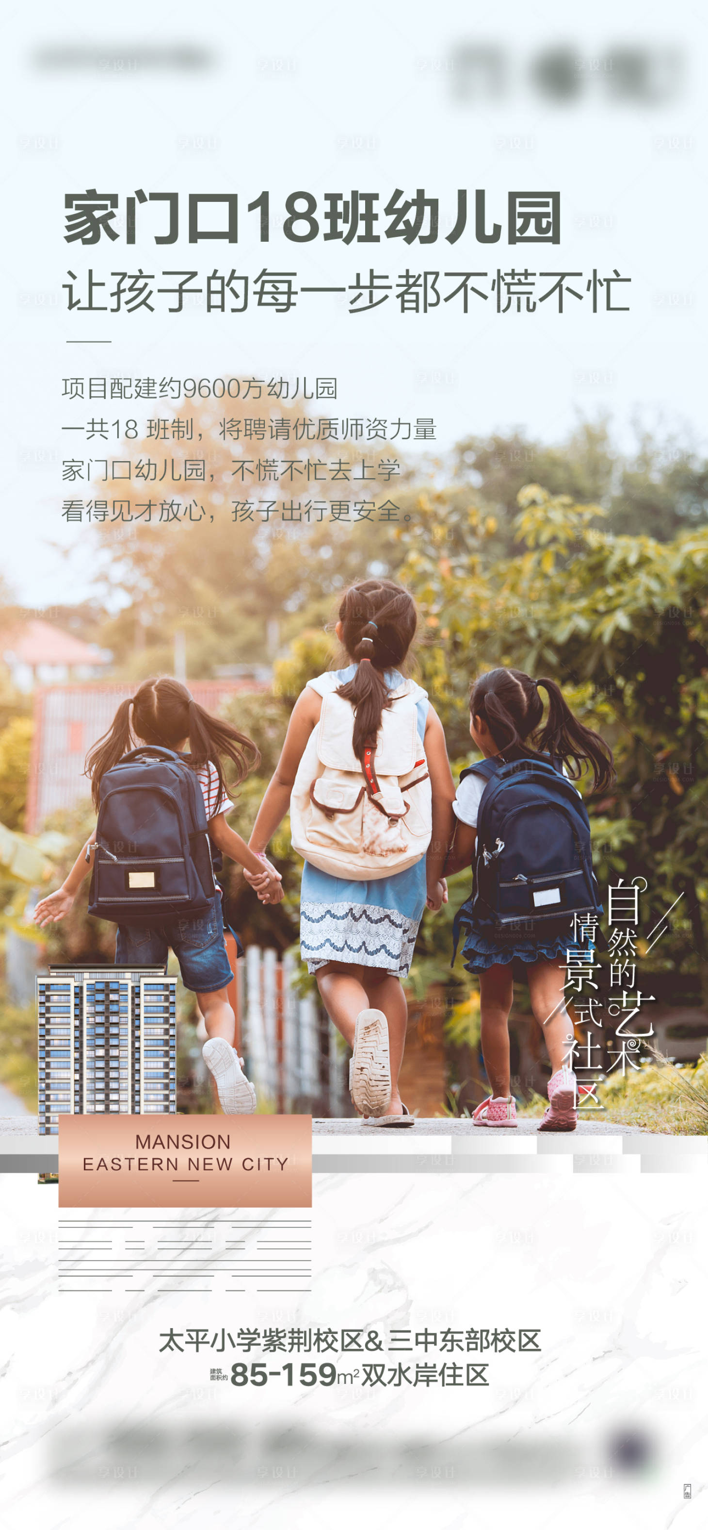 源文件下载【房地产价值系列稿】编号：79720010619999323